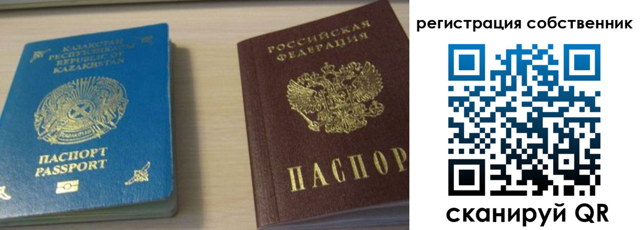 прописка законно в Котельниче